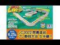 【00】ミニ四駆ジャパンカップ2022 プレ静岡大会(6/25) 午後2　TAMIYA Mini 4wd Pre-JAPAN CUP 2022 Shizuoka