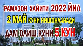 Ramazon hayiti 2022 yil 2 may kuni