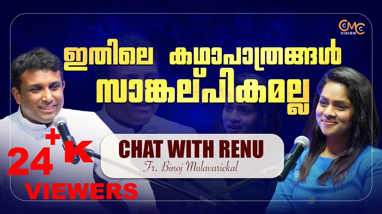 ഞാൻ ഒരു Introvert ആണ് ....! PART - 1 | Fr. Binoj Mulavarickal