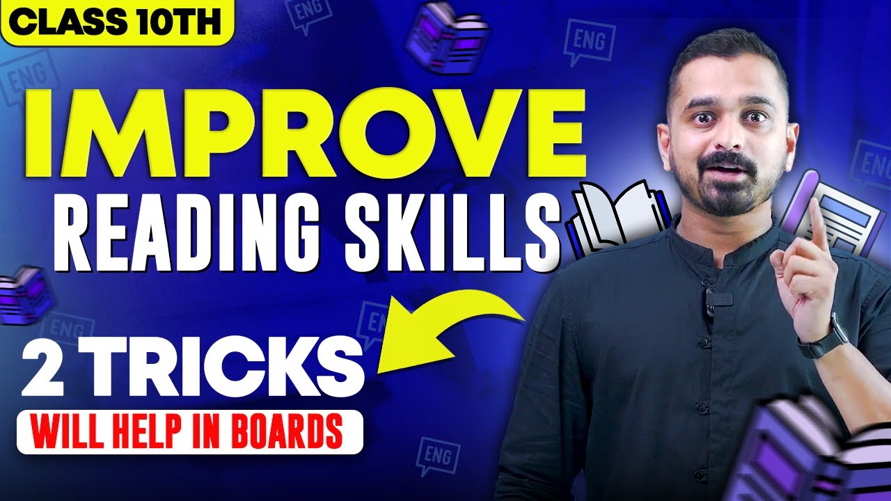 How to Improve Your Reading Skills in english | NCERT | - YouTube