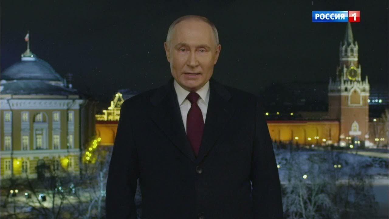 Новогоднее обращение путина 2025 графика