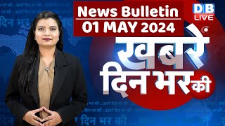 din bhar ki khabar | news of the day, hindi news india | Rahul Bharat jodo nyay yatra News | #dblive