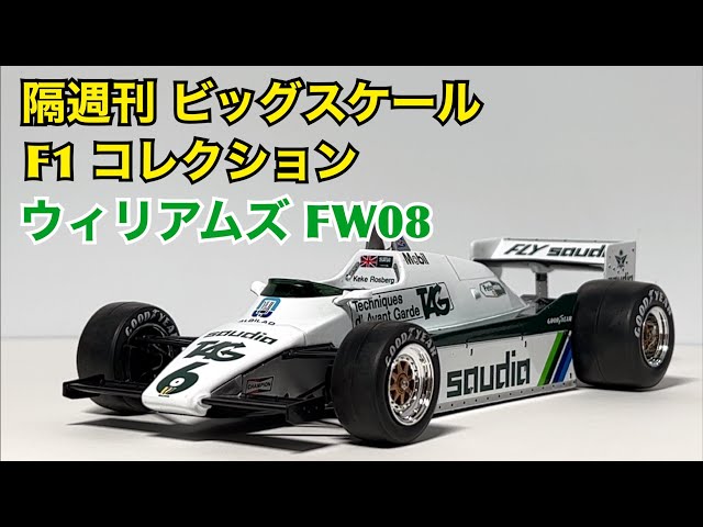 デアゴスティーニ　ビッグスケールF１コレクション　1〜41巻