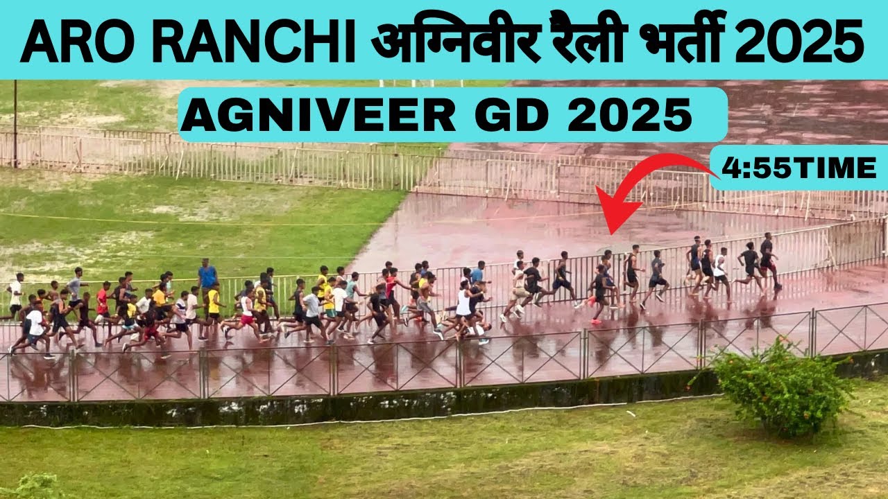 अग्निवीर GD BHARTI 2025 ✅EXCELLENT( 12 )  RANCHI ARO / FULL INFORMATION / DAY 5