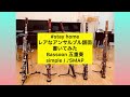 【譜面書いてみた】SMAP/simple【編成もレア/曲もレア】
