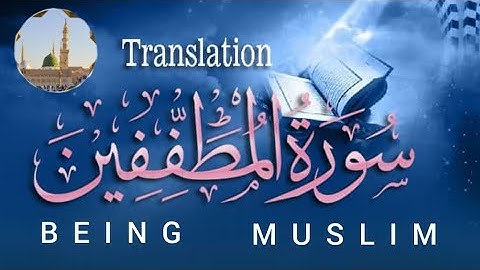 SURAH AL MUTAFFIFIN | 83 | سورة المطففين | with urdu translation