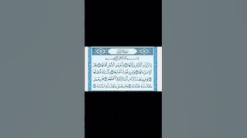 سورة الزلزلة علي جابر #القرآن_الكريم #رمضان #سورة_الزلزلة #علي_جابر