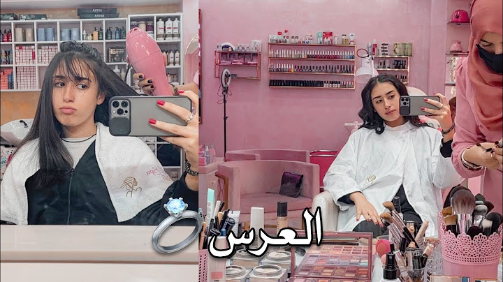 تجهيزاتي يوم عرس اختي💍