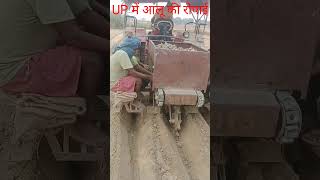 UP में आलू की खेती potato cultivation machine potato in up