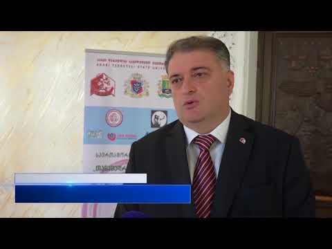 აკაკი წერეთლის სახელმწიფო უნივერსიტეტმა საერთაშორისო კონფერენციას უმასპინძლა