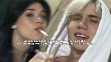 jxdn, Nessa Barrett, Quinton - como estas | перевод |