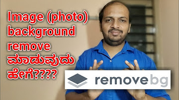 HOW TO REMOVE THE IMAGE BACKGROUND IN MOBILE  IN KANNADA | REMOVE BG APP IN KANNADA