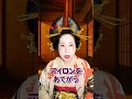 残酷ぎる江戸吉原の折檻 #歴史 #江戸時代