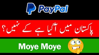 Kya PayPal Pakistan mein aaya hai? | PayPal in Pakistan by Ecomreels 744 views 4 months ago 4 minutes, 4 seconds