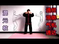 混元樁乃是養生之首 每天10分鐘 氣血暢通 改善多種慢性疾病 混元樁乃是養生之首 每天10分鐘 氣血暢通 改善多種慢性疾病
