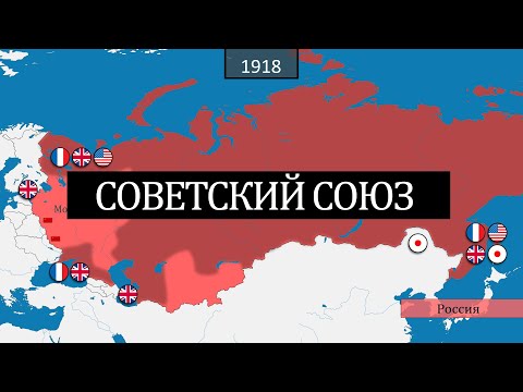 Советский союз - история на карте