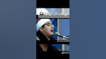 مگر ازاین کرده زیباتر تلاوتی هم است.سوره نجم قاری خوش صدا محمود شحات محمد انور #قرائت#نجم#محمود شحات