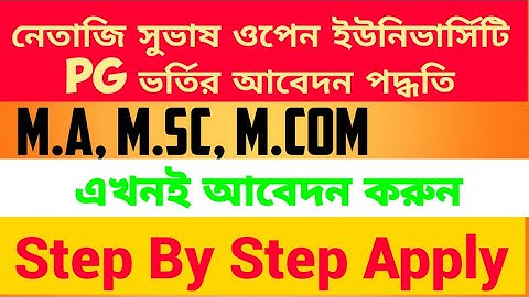 How to Apply Netaji Open University PG Step By Step Apply 2021-2022