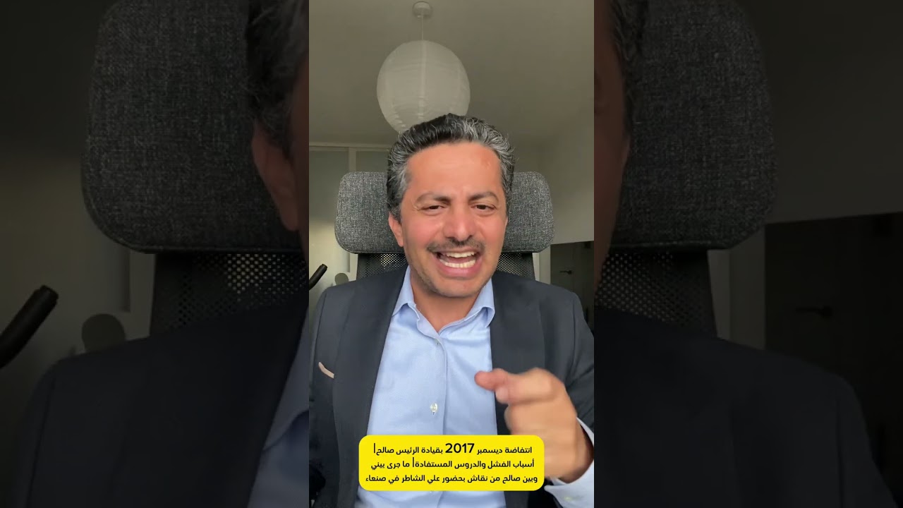 لماذا خسر الرئيس صالح المعركة في صنعاء؟ ما الذي قاله علي البخيتي لصالح في منزله أمام علي الشاطر 