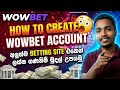 2026 WowBet Account එකක් නිවැරදිව හදමු | 2026 WowBet Account Create Sinhala