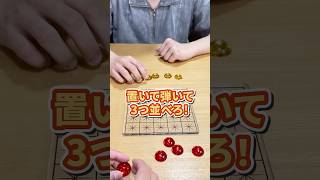 リーチはあるけど、すぐには揃わないはず...？ #VIDRO #ボードゲーム #shorts #boardgame #ムーブ