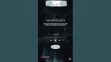 تلاوة القرآن الكريم بصوت جميل #القرآن_الكريم #تلاوة_خاشعة #تلاوه #quran