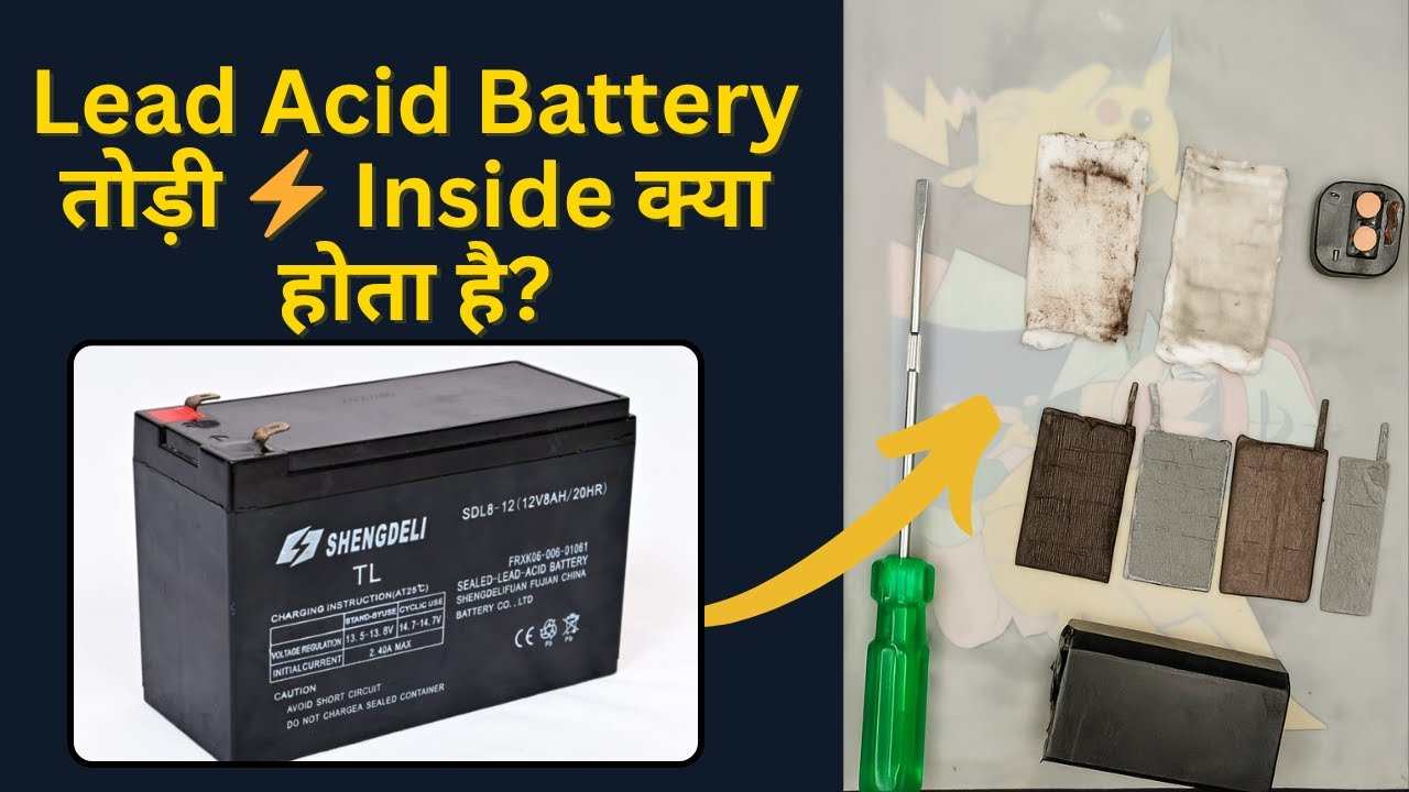 Lead Acid Battery तोड़ी ⚡ Inside क्या होता है? Full Science Explained