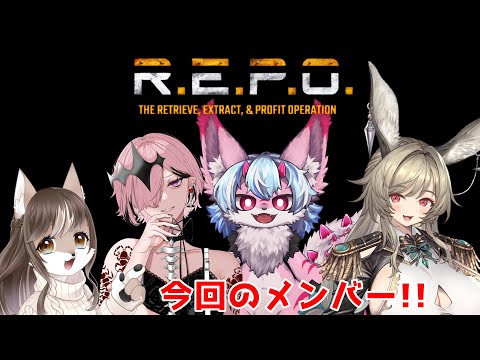 【R.E.P.O.】化け物だらけ所に不法侵入にして逃げながら金目の物を盗むゲーム👻　＃8