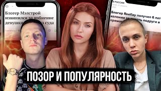 Творят беспредел! | Позорные, но популярные