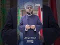 مفتي راشيا البقاع الشيخ الدكتور وفيق حجازي علينا أن نحرص على أن نتم أمر صيامنا حتى النهاية