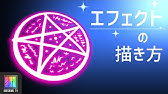 氷 エフェクトの描き方 凍てつく氷のエフェクトを簡単に描く方法を紹介 Ipadで描くエフェクト作画 Procreate Youtube