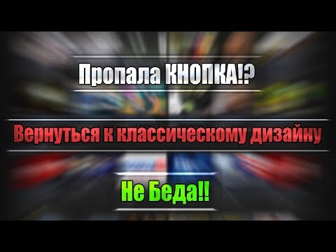 Как вернуть старый дизайн YouTube 2018 (FireFox)