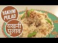 Yakhni Pulao | यखनी पुलाव | Modern Khansama | Sanjeev Kapoor Khazana