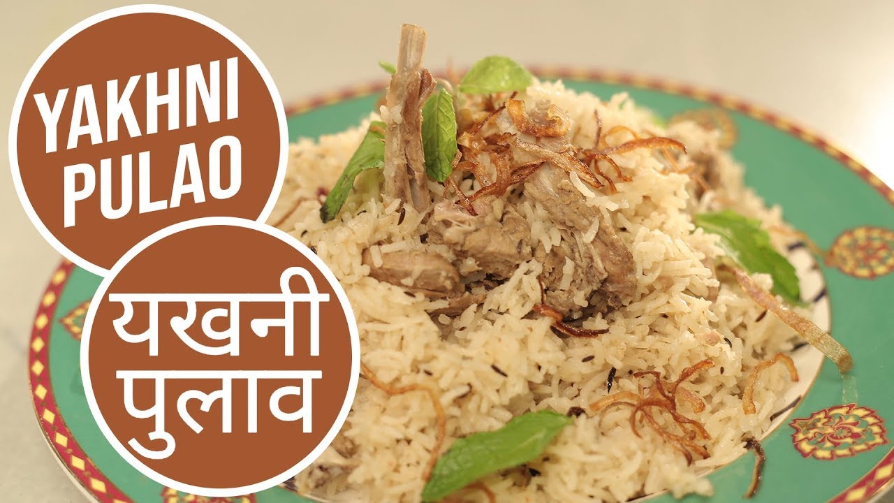 Yakhni Pulao | यखनी पुलाव | Modern Khansama | Sanjeev Kapoor Khazana | Sanjeev Kapoor Khazana  | TedhiKheer