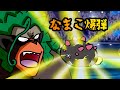 ゴリランダー消滅!爆弾なまこ戦法!【ポケモン剣盾】