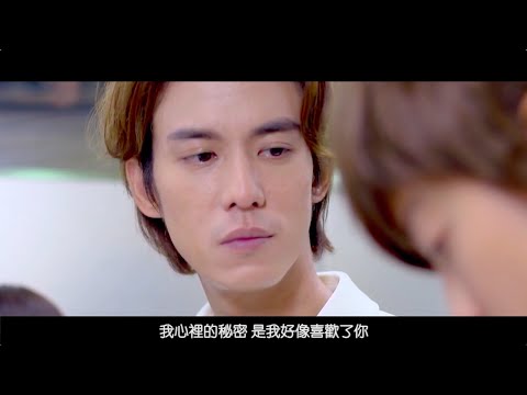 愛上哥們 Bromance - 我的秘密 (My Secret) MV