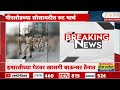 Mira Bhaindar Police Parade | जे.पी. इन्फ्रा सोसायटीत पोलिसांचा रुट मार्च | Zee24Taas