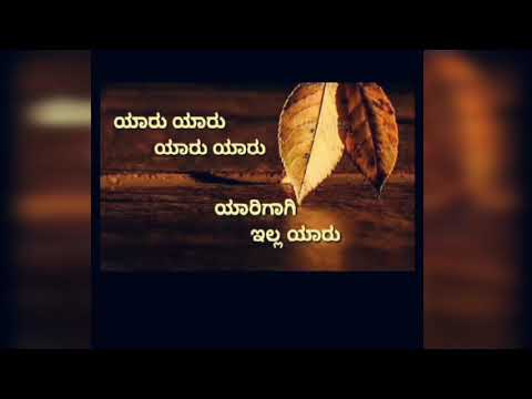 yaru-yaru-song---hatavadi-whatsapp-status