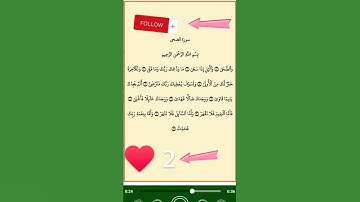 سورة الضحى بصوت الشيخ سعود الشريم #coran #hadith #azkar #quran #soudais #religion #surah #surahfalaq