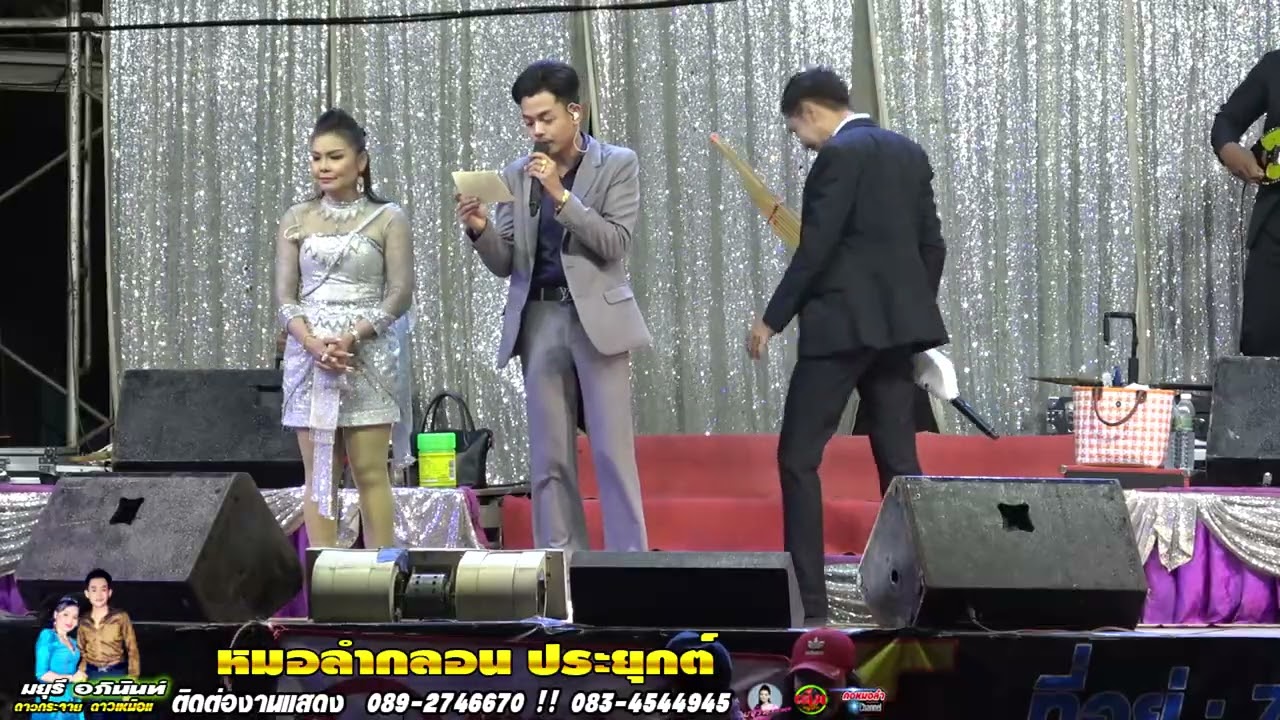 หมอลำดังยอดฮิต อภินันท์น้อย ดาวเหนือ มยุรี ดาวกระจาย  บ้านโนนเหม่น ต พล อ พล จ ขอนแก่น