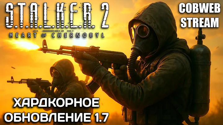 Опасная экспедиция в S.T.A.L.K.E.R. 2 - Исследуем хардкор в обновлении 1.7 - Серия №9