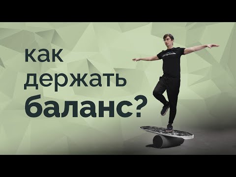 Упражнения для баланс для старших возрастных групп. Риски падения.