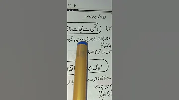 Dushman K Har Chal Nakam Dushman K Zuban Bandi K Wazifa Dushman K Khatam Karne K Wazifa دشمن ختم 