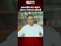প্রধানমন্ত্রীর সঙ্গে সাক্ষাৎ করলেন জাপানের কৃষিমন্ত্রী | Dinkal Digital News Update