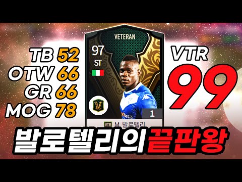 슈팅이 1대장인데 밸런스가 이만큼 좋아졌다고?ㄷㄷㄷㄷ;; 원창연 피파4