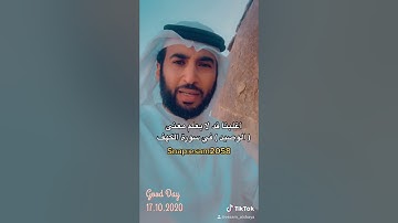 أغلبنا قد لا يعلم معنى ( الوصيد ) في سورة الكهف ( عصام الشايع )