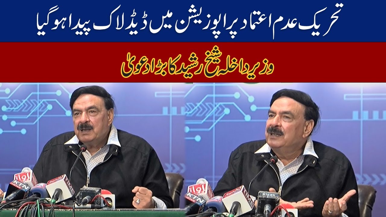 Interior Minister Sheikh Rasheed Press Conference