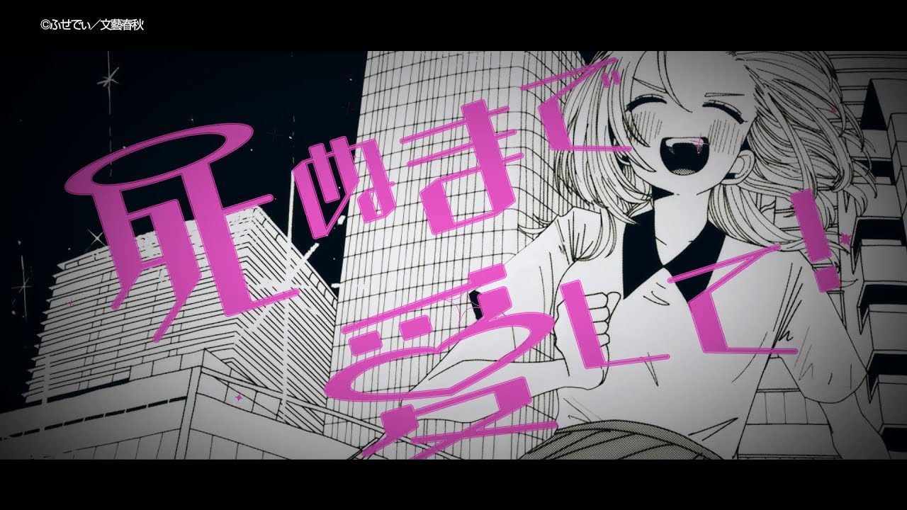 あみゅり - 死ぬまで愛して！ (Official Video)