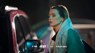 تشاهدون في الحلقة 26 من مسلسل جعفر العمدة.. الليلة الساعة 9:00 مساءً بتوقيت بغداد على MBC_العراق