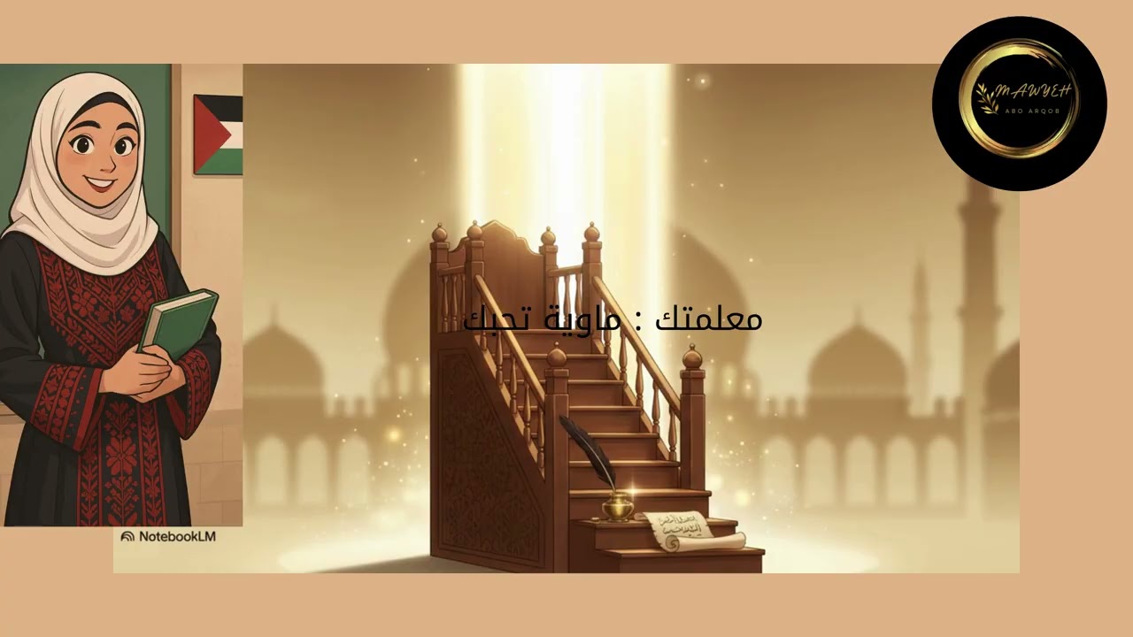 درس من مؤلفات الحديث الشريف